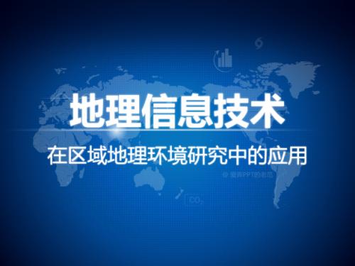 地理信息宣传 (3).jpg